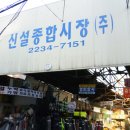 종합시장 이미지