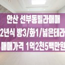 신대한공인중개사사무소 이미지