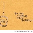 ＜11월2일 월요일 ＞ 주당방 출석부 한주를 시작하는 월요일 힘찬 하루 되세요~ 이미지