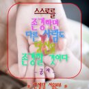인셀덤 희망 네이버블로그