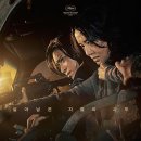 반도 | [영화 후기] '반도' 후기(줄거리/결말 스포 O)