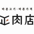 고기마을정육점