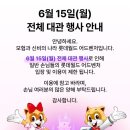 메이플 유치원 | 롯데월드 전체대관 행사_넥슨 인 메이플 아일랜드 후기