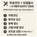 중구견인차량보관소 | 인천 중구 폐차장, 영종도폐차장 믿고 맡기는 인천폐차장 도나폐차장