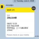 뱅크약국 | 마이뱅크 장기체류보험 보험금 수령 후기