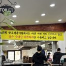 전주 추어탕 맛집/전주 중인리 맛집 한도령추어탕