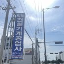 외도건설기계공업사 Daum카페