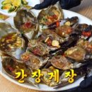 장금이 꽃게장 네이버블로그