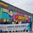 완주군 놀토피아 이미지