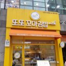 신불당꼬마김밥 이미지