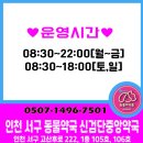 검단중앙약국 | [인천동물약국] 인천 서구 동물약국 신검단중앙약국