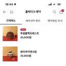 투썸 크리스마스 케이크 추천좀 ! 이미지