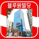 블루원빌딩 이미지