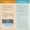 사단법인 의병기념사업회 이미지
