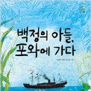 도서출판민중사