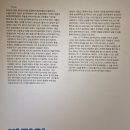 국민산업기획의료기 | 부산민주공원 민주항쟁 기념 전시 <파도는 멈추지 않고 모래 위에 글씨를 쓴다> 관람 후기