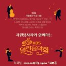 •12월 4일 (일) KBS1 열린음악회 17:40 이미지