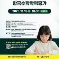 루원소마사고력수학학원