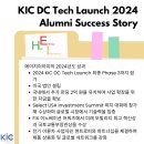 미국 진출 도와주는 Tech Launch 프로그램, 참여 스타트업 및 성과 소개