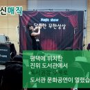 진위도서관 이미지