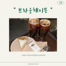 강북 미아사거리 분위기 좋은 파이 맛집 브라운헤이븐 - 주택개조카페, 디저트맛집
