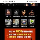 짐스헬스클럽