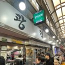 이모네 소머리 국밥 | [강릉] 소머리 국밥 수육 중앙시장 현지인 맛집 내돈내산 솔직 후기 : 광덕 식당