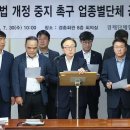 한국플랜트산업협회노동조합 | 국내 주요 13개 협회가 노란봉투법 개정중지촉구 공동 성명을 발표했다.