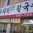 정명주 언니가 추천한 맛집 이미지