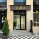 강남구 순금전문점 오픈했어요 이미지