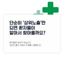 비로소한의원 | 광주한의원마케팅, 노출이 아닌 예약을 만드는 구조