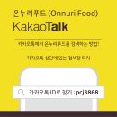 온누리푸드서비스 이미지