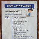 황정약사 특강.소통을 돕는 가장 좋은 것은 쌀 끓인 물(현미·멥쌀)로, 하루 두 잔을 마시면 불필요한 부종과 염증 배출에 도움이 된다 이미지