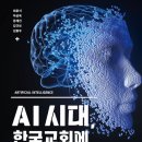 계명대학교 연합신학대학원 이미지