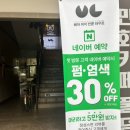 |풍암동미용실| 헤어바이반룬하우트 광주풍암점, 광주곱슬머리 매직 전문 미용실