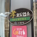 안나미장 | 수원 미용실 &#39;안나미장&#39; 만삭 임산부 천연 염색 찐후기(임산부 배려 할인 업소)
