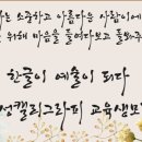 캘리그라피(추가모집) 네이버블로그
