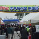 땅끝농협 이미지