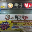 눈꽃소