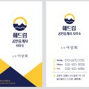 강릉하우스 공인중개사사무소 | 강릉 송정.안목해변 근처.26년 12월 입주예정인 "모아미래도오션리버 "잔여세대 분양 안내♥