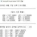 20193051 고가희 국가별 환율프로그램 이미지