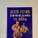 도리집 계대동문점 이미지