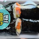 도은김밥