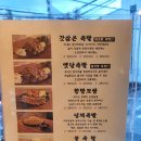 오감족발 이미지