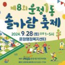솔가람