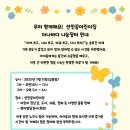 선민꿈어린이집 이미지