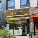 고봉민김밥 탄방역점 이미지