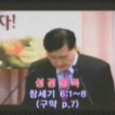 2011년 10월23일 주일오후예배 "삶의 기준"(가을 신앙 부흥회-박창운 목사님) 이미지