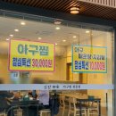 안중아구찜 | 생물 아구 사용하는 평택 청북 안중 아구찜 맛집 &#34;신안아구찜&#34; 후기