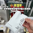 어등환경 | 커넥트현대 청주 르셀르